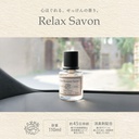 Dầu thơm RELAX SAVON LIQUID WHITE BOUQUET SAVON WHITE BOUQUET SAVON L2103 110ml vàng