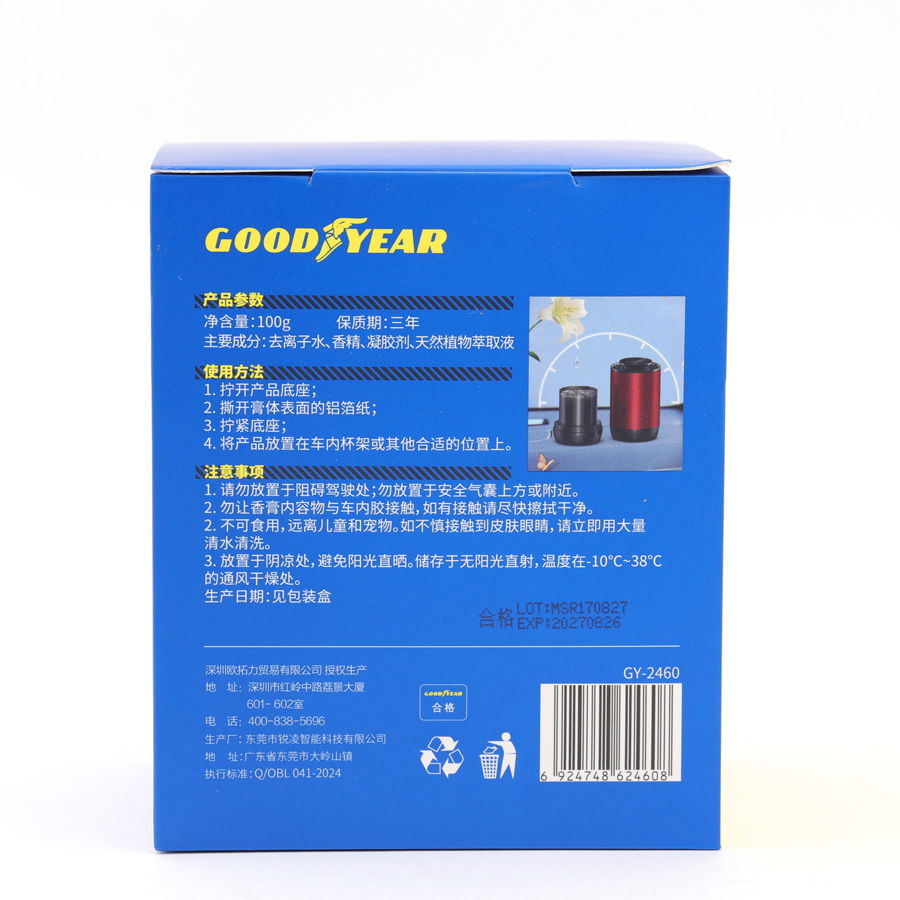 Sáp thơm GOODYEAR GY-2460 百果甜瓜 100G