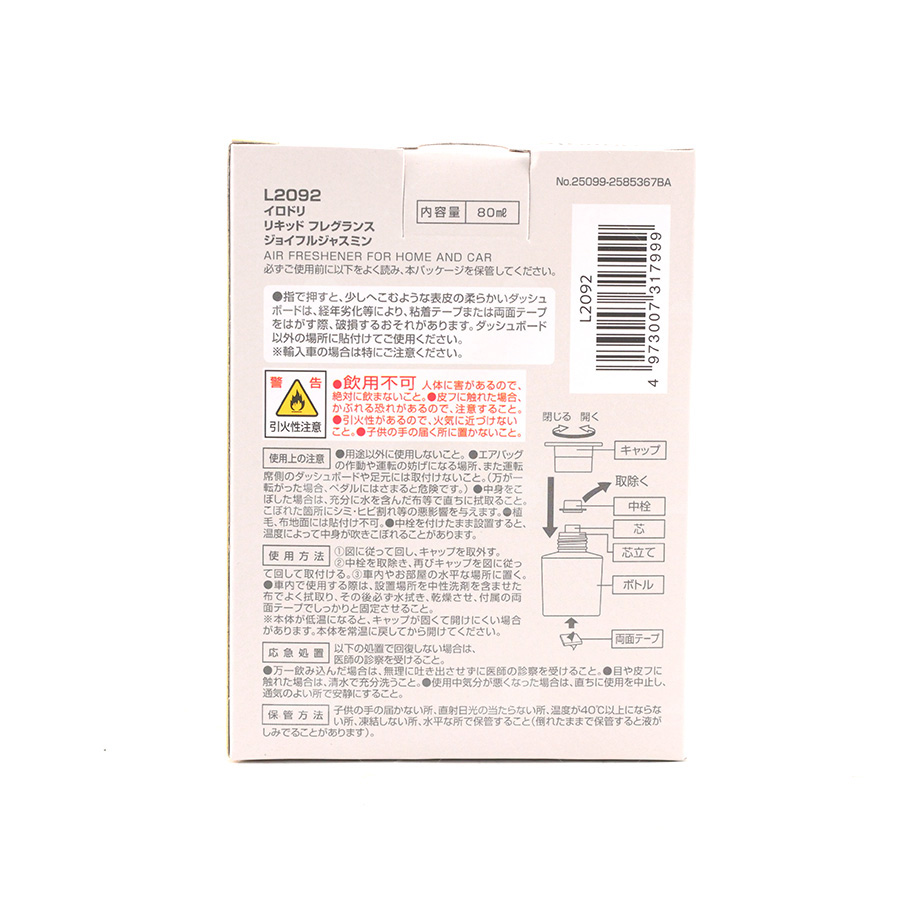 Dầu thơm IRODORI LIQUID FRAGRANCE JOYFUL JASMINE JOYFUL JASMINE L2092 80ml vàng