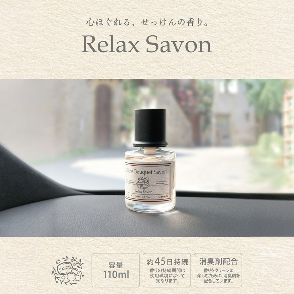 Dầu thơm RELAX SAVON LIQUID WHITE BOUQUET SAVON WHITE BOUQUET SAVON L2103 110ml vàng