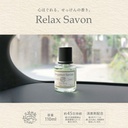 Dầu thơm RELAX SAVON LIQUID BERGAMOT SAVON BERGAMOT SAVON L2104 110ml lá lợt